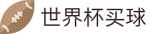FIFA 2026世界杯买球官方网站 - 2026世界杯官方买球网站 · 滚球盘口